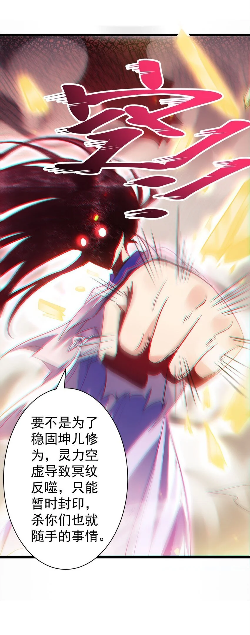 015 少爷，老奴让你失望了8