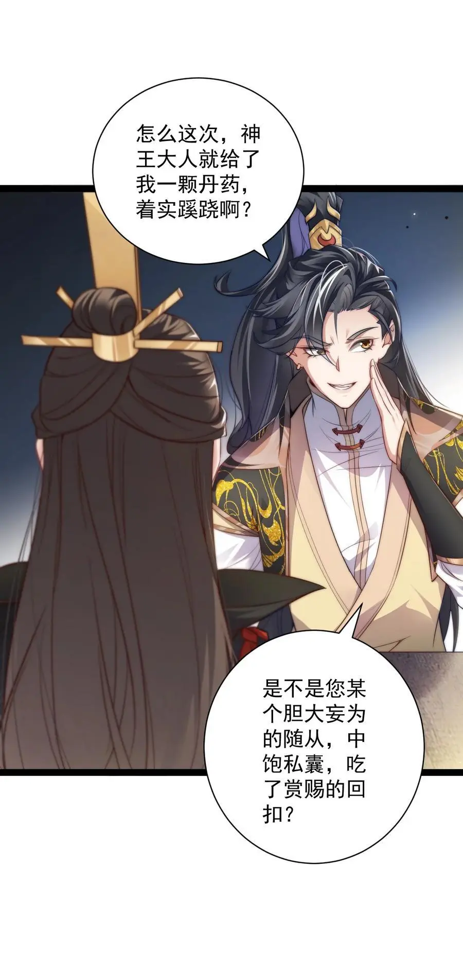 019 赏赐异兽4