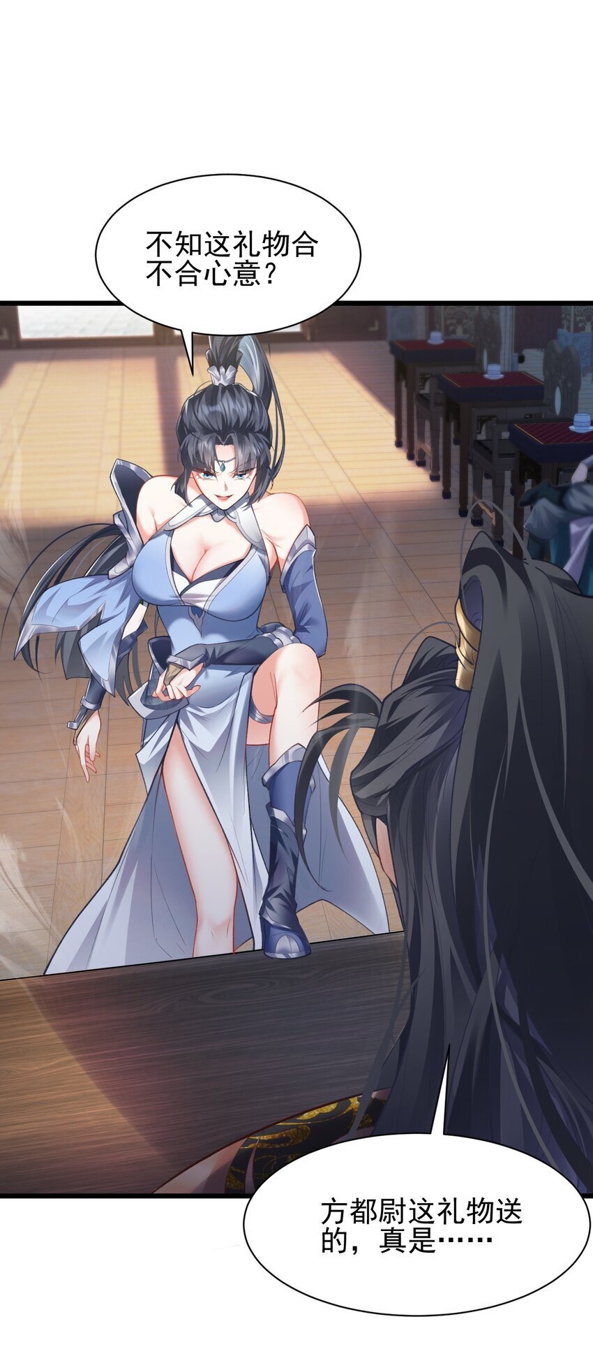 005 废材首富和暴力女6