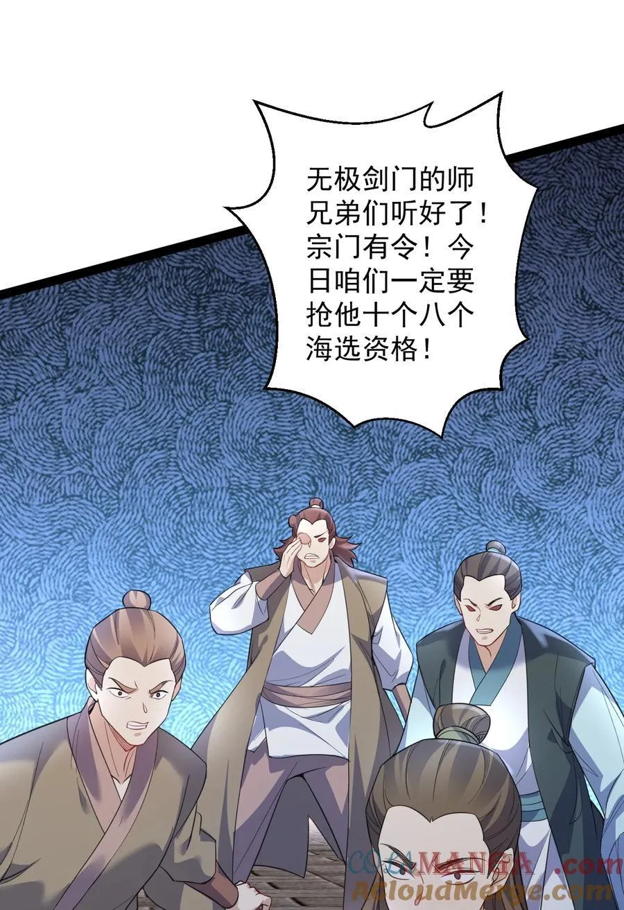 024 海选资格30