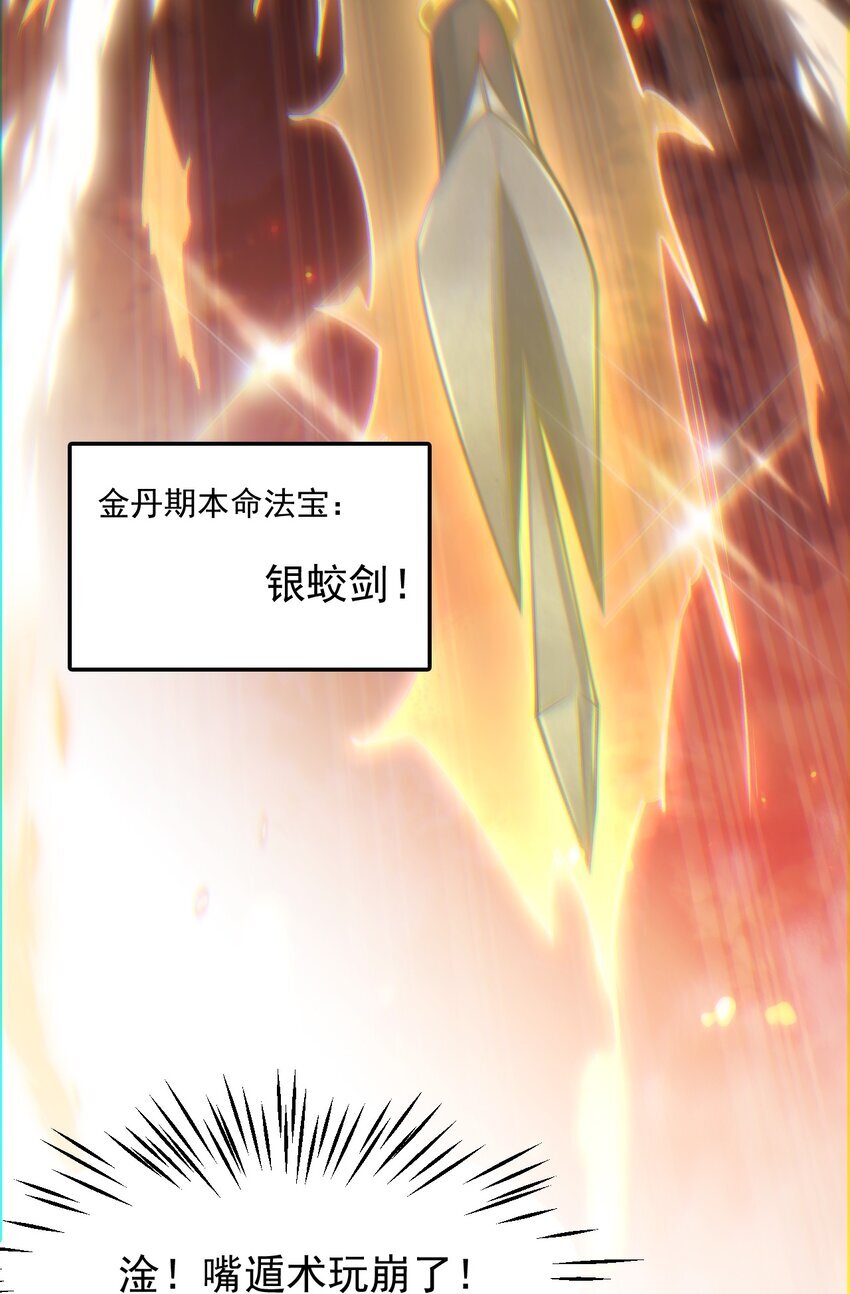 002 废材的金库39