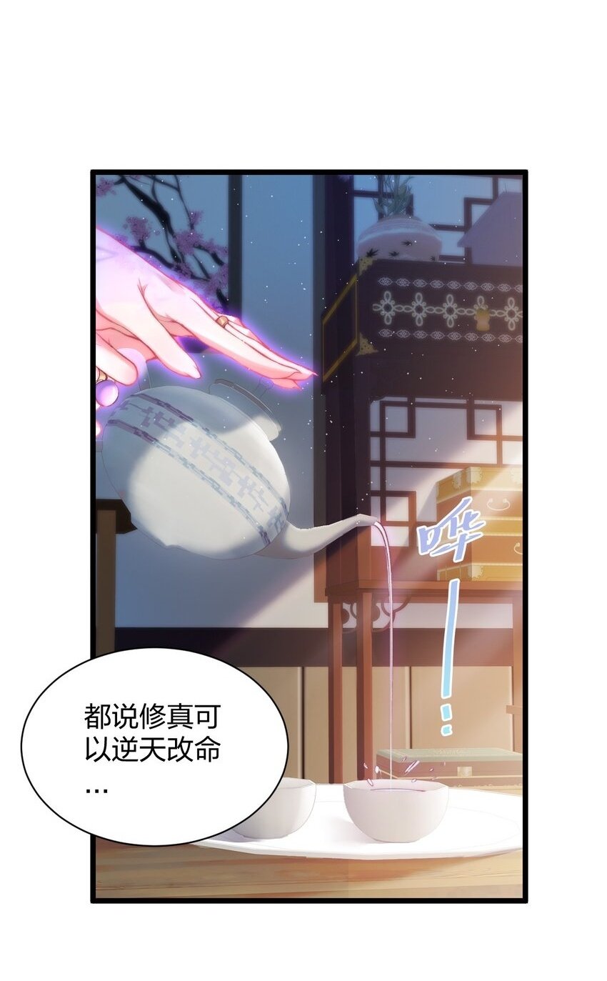 008 平胸的女魔头1
