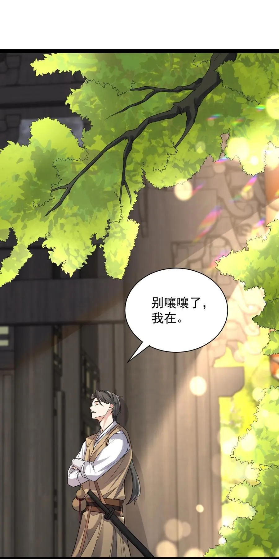 026 神识链接23