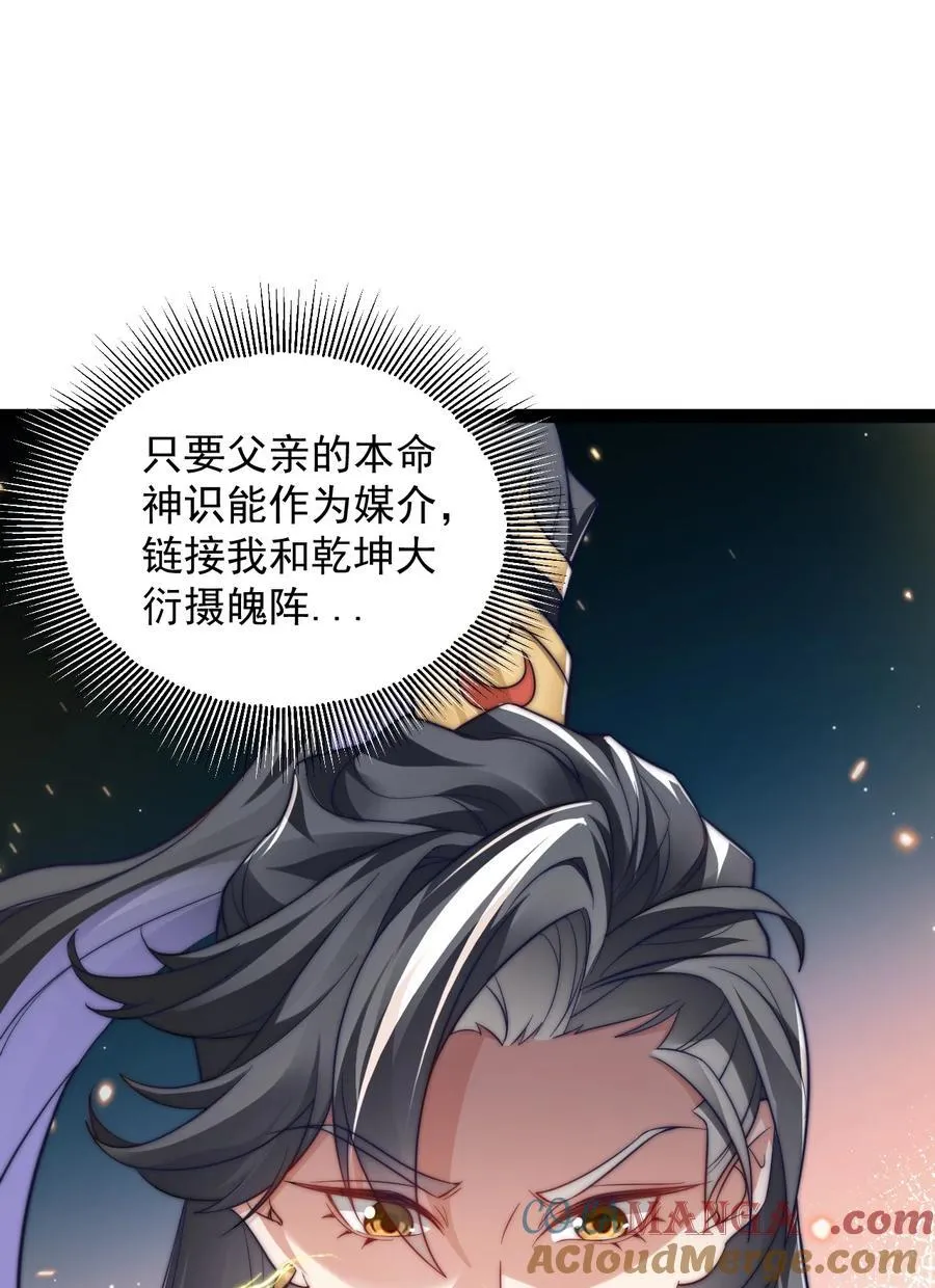 026 神识链接26