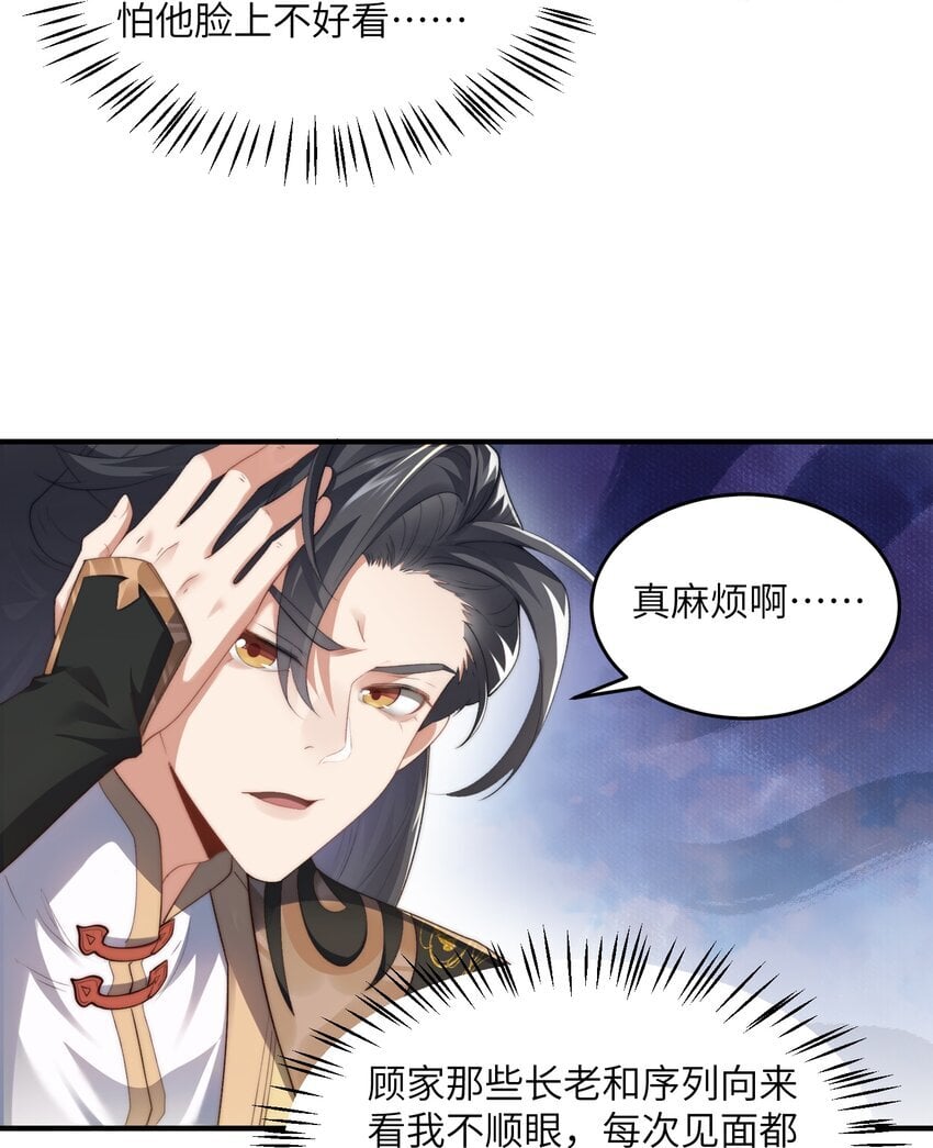 001 序列之首居然是个废材？11