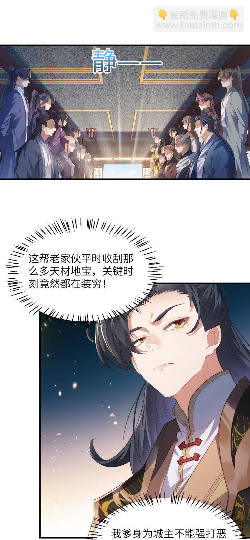 001 序列之首居然是个废材？22