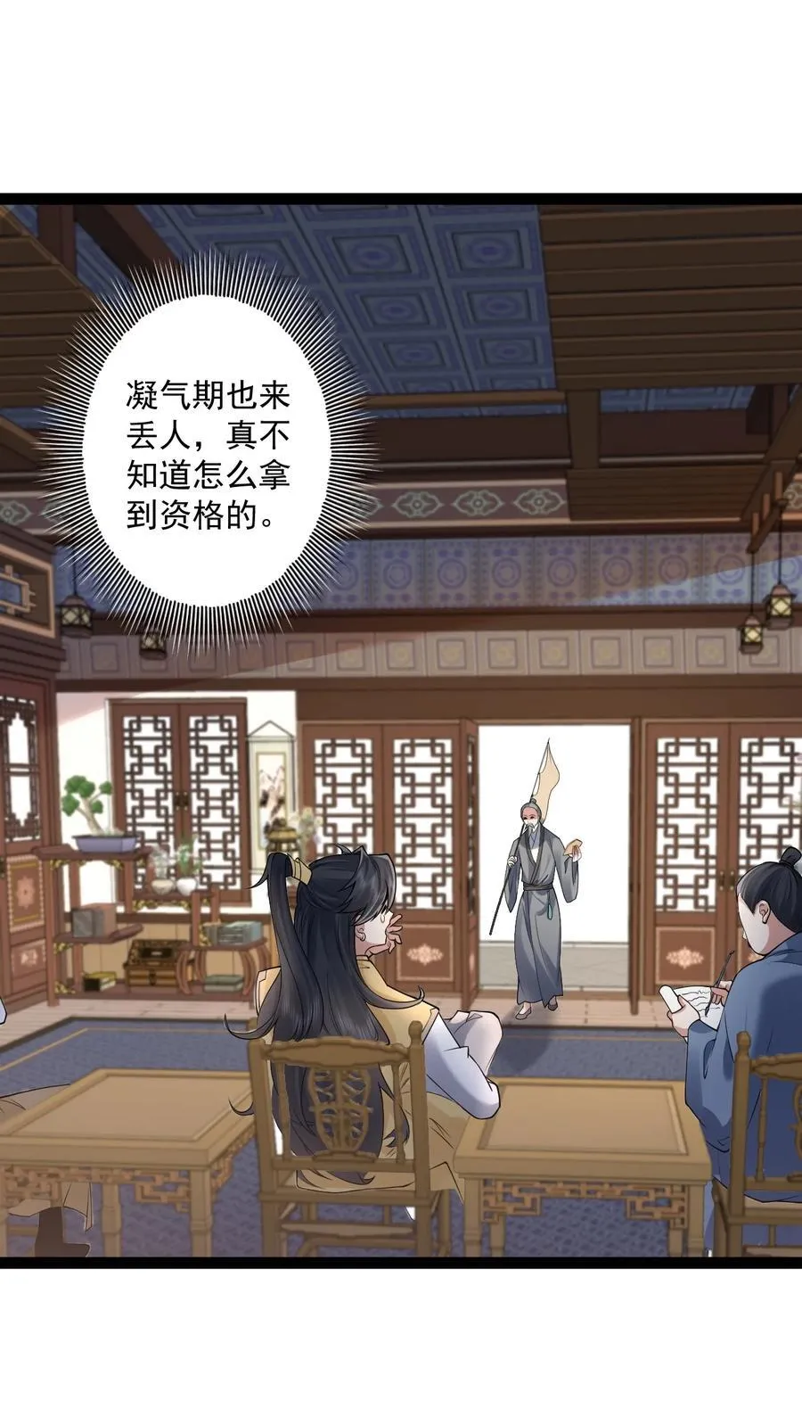 029 凶兆2