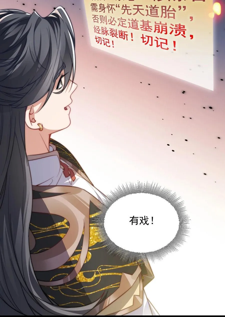 021 破境金丹43