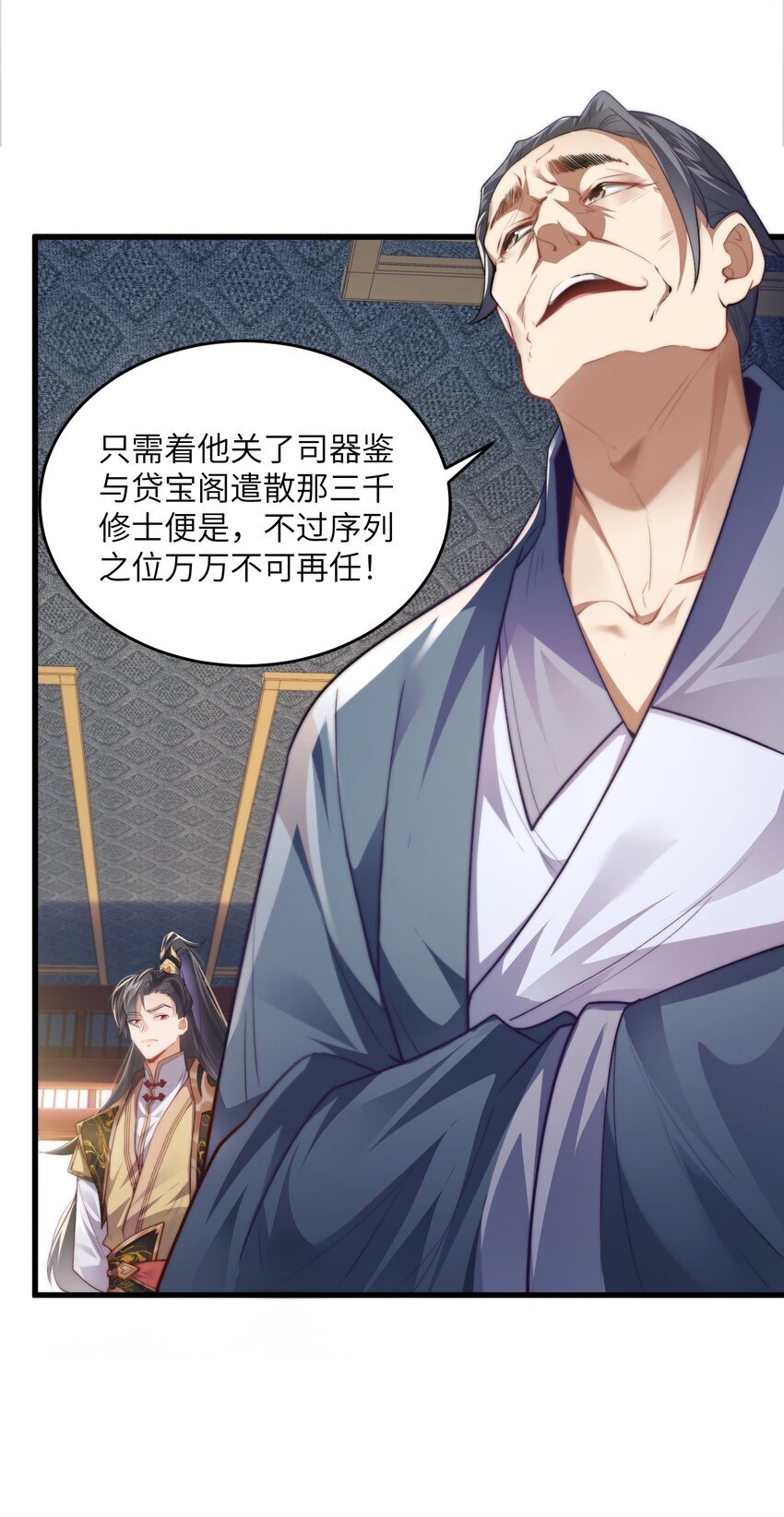 002 废材的金库3