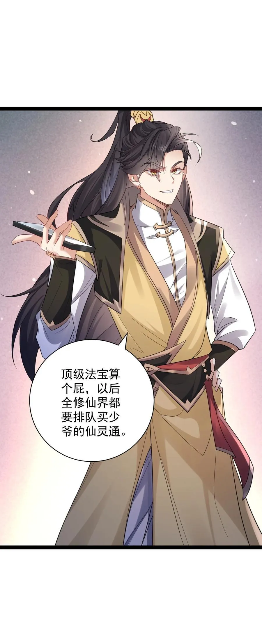 026 神识链接5