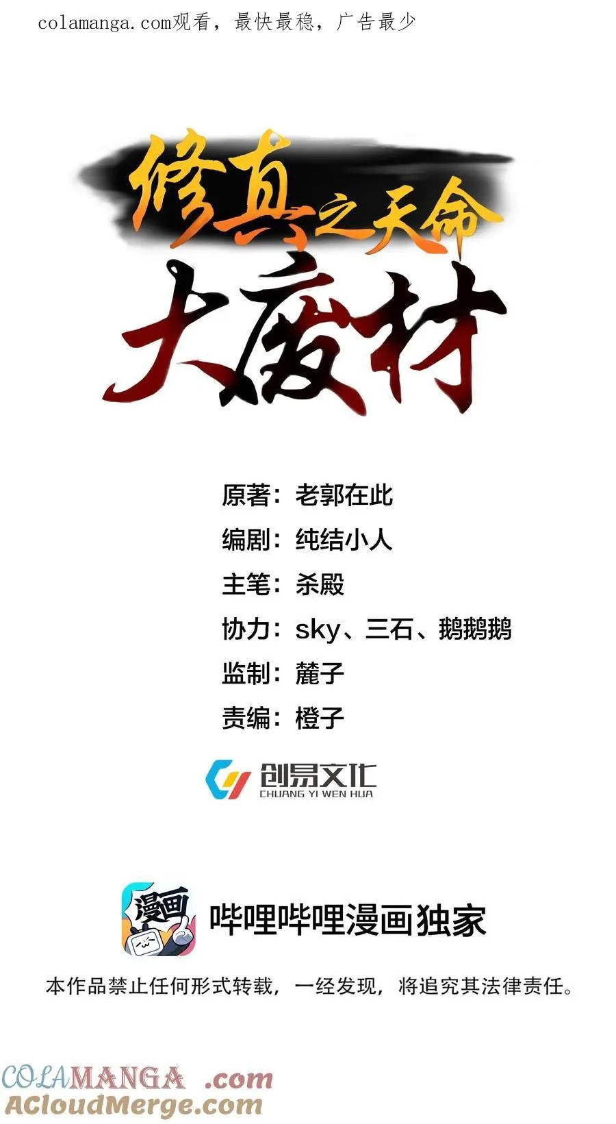 029 凶兆0
