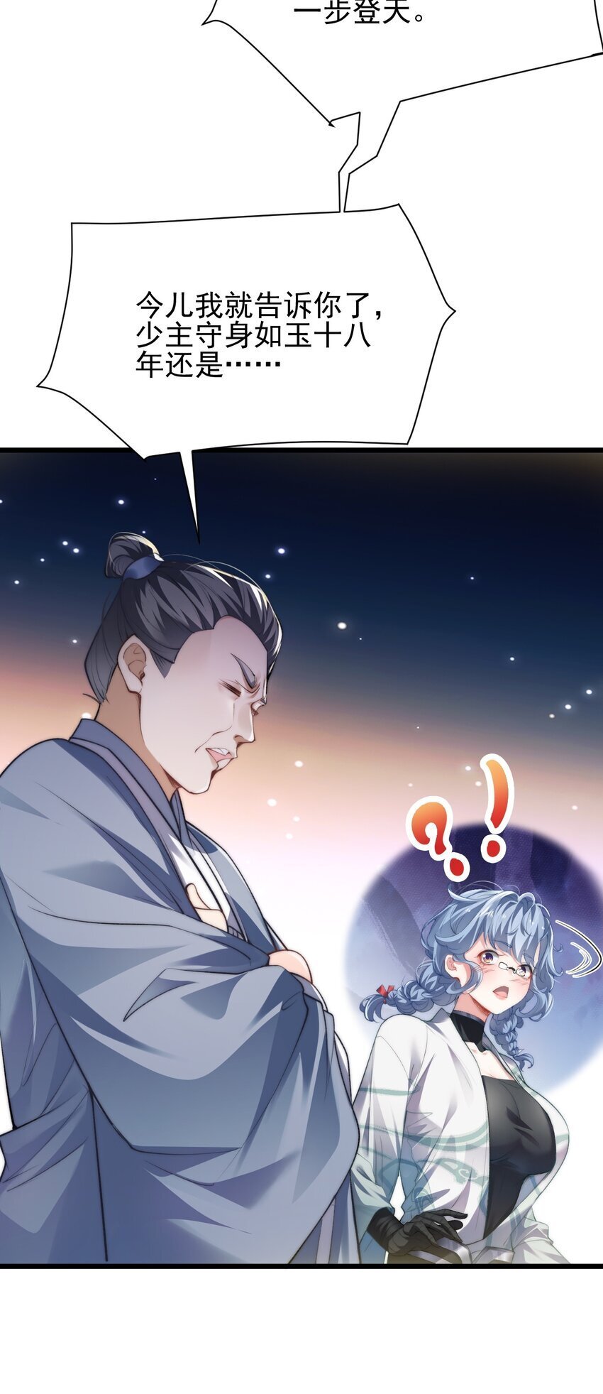 006 原来少主好这口5
