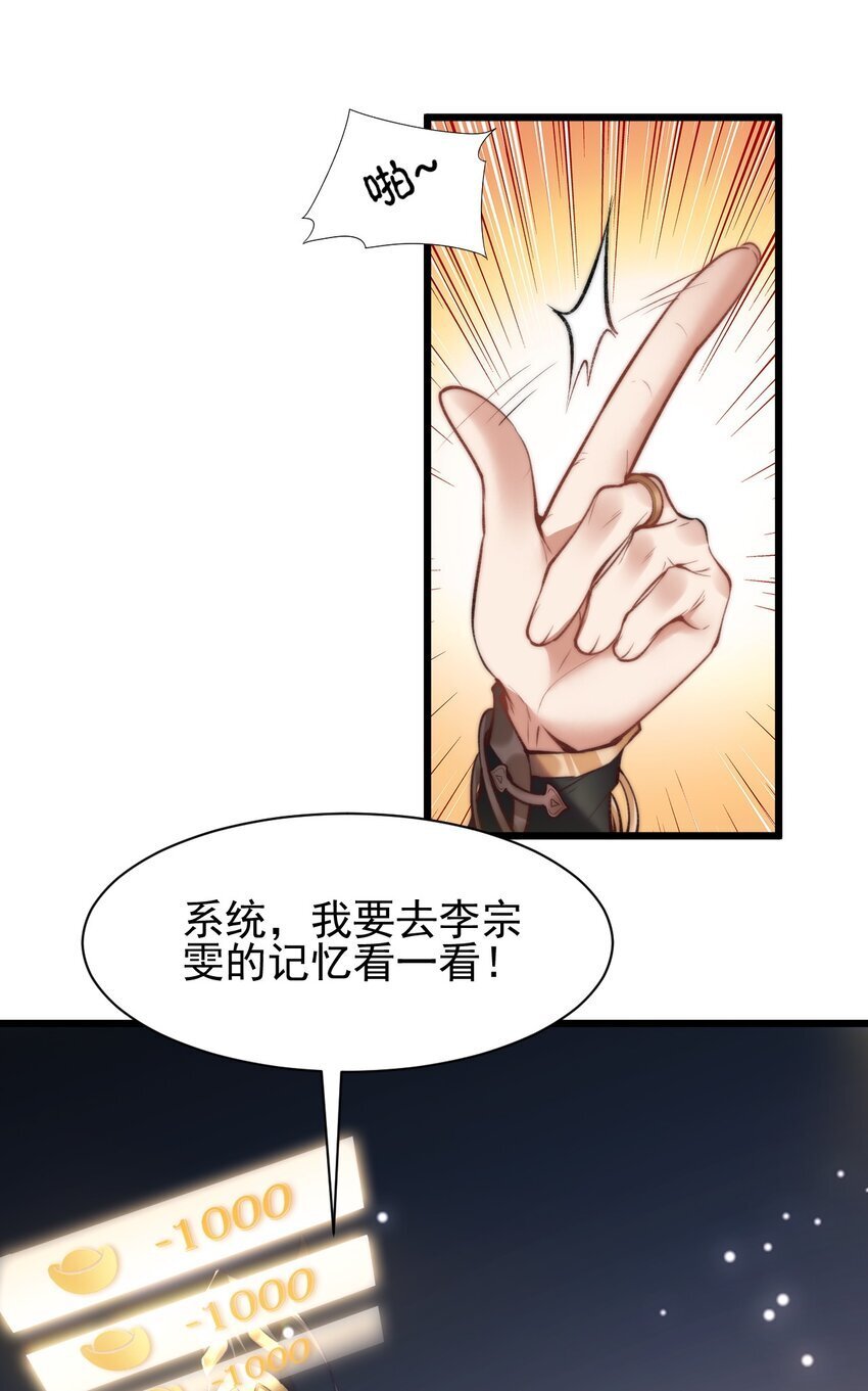 006 原来少主好这口29