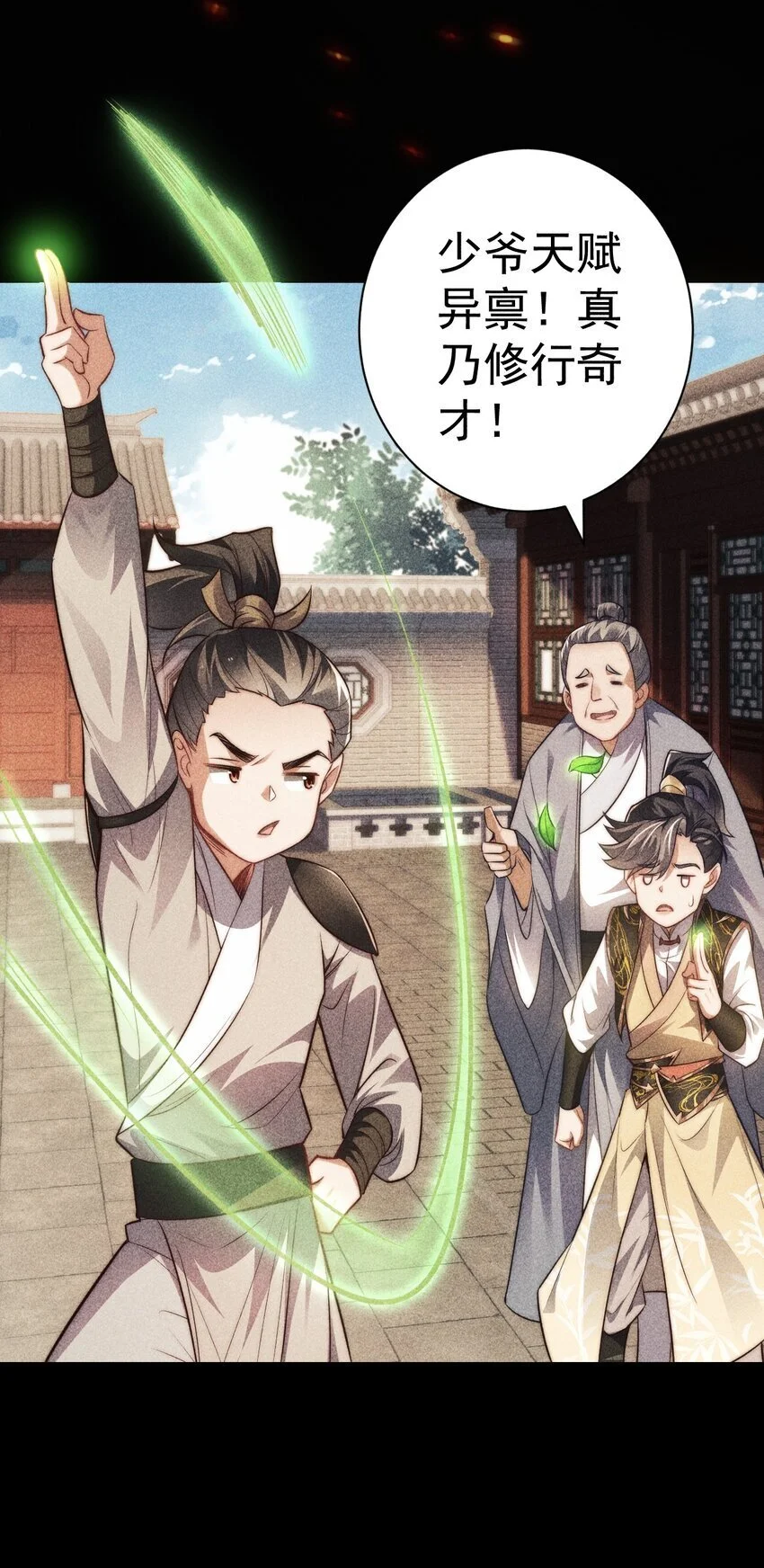 015 少爷，老奴让你失望了24