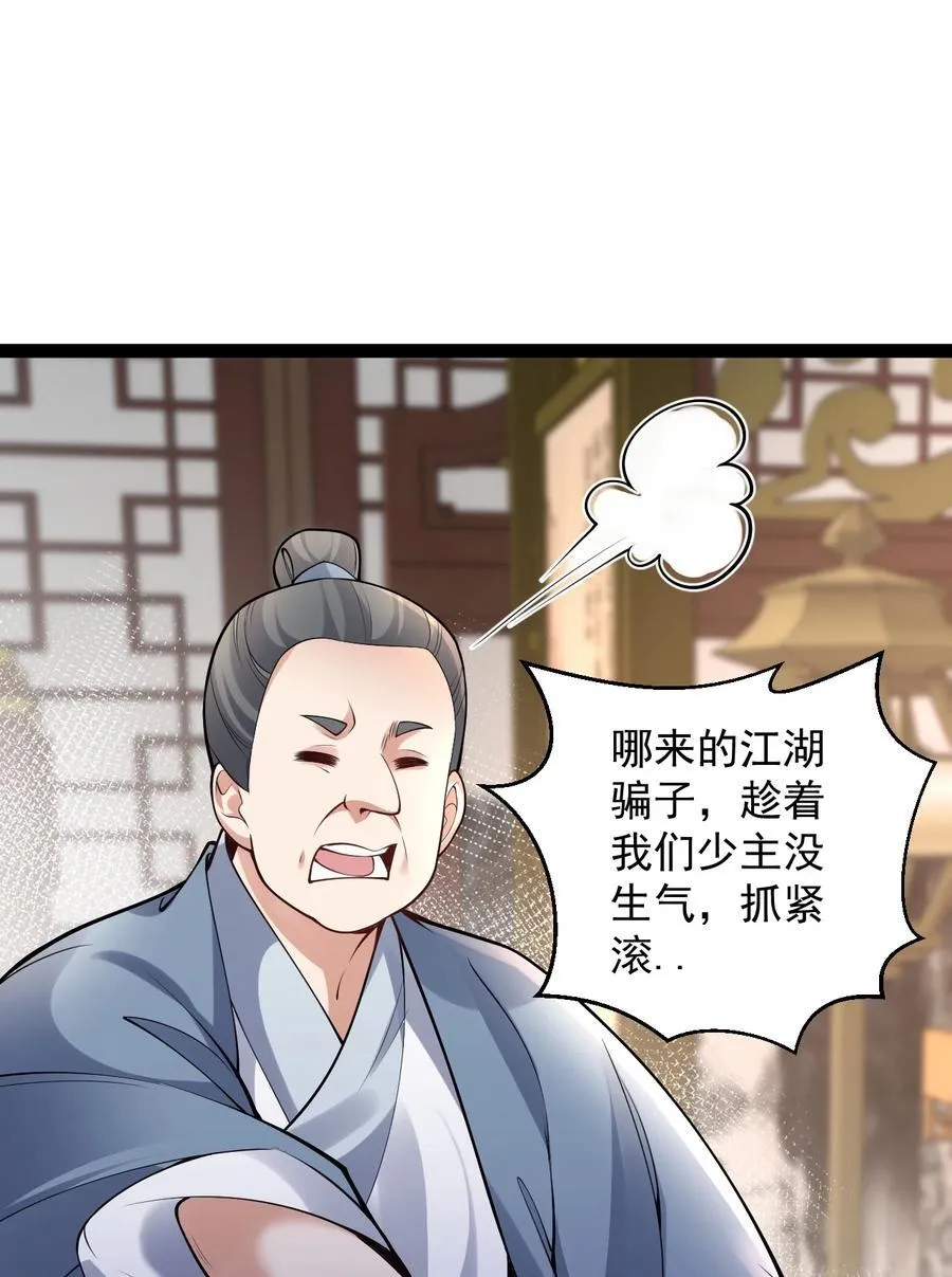 029 凶兆20
