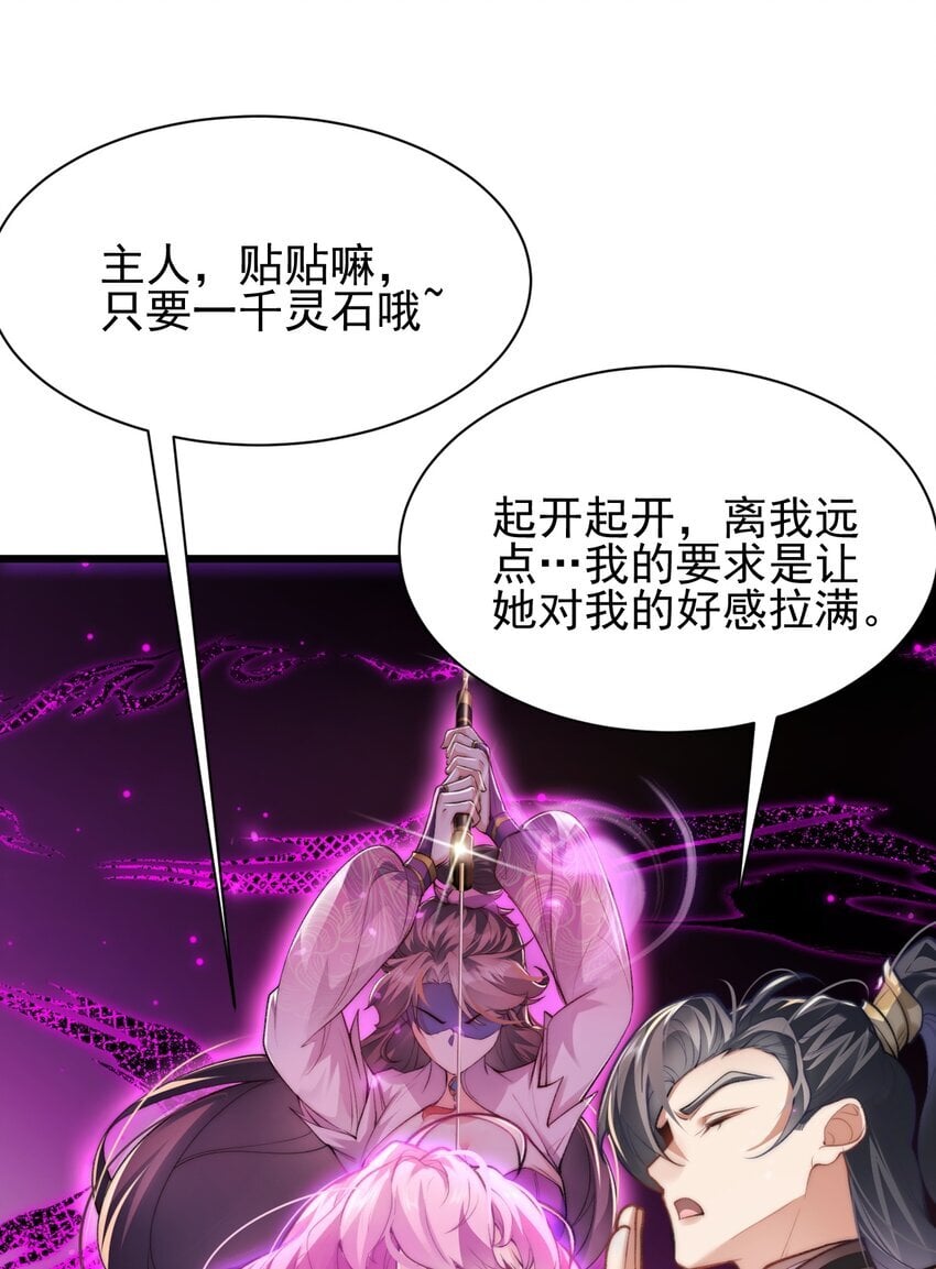 004 好感度提升13