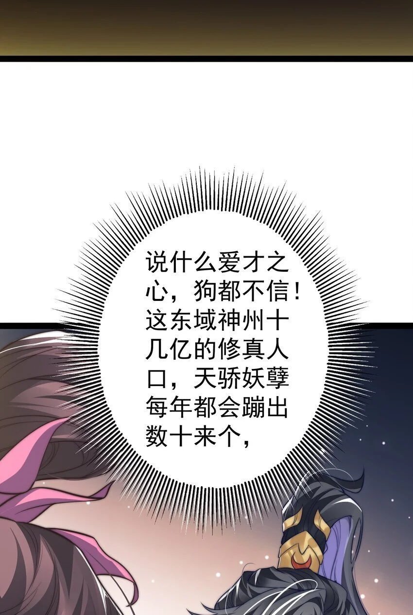 017 仙使亲临45