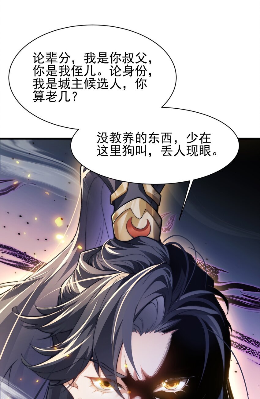 002 废材的金库36