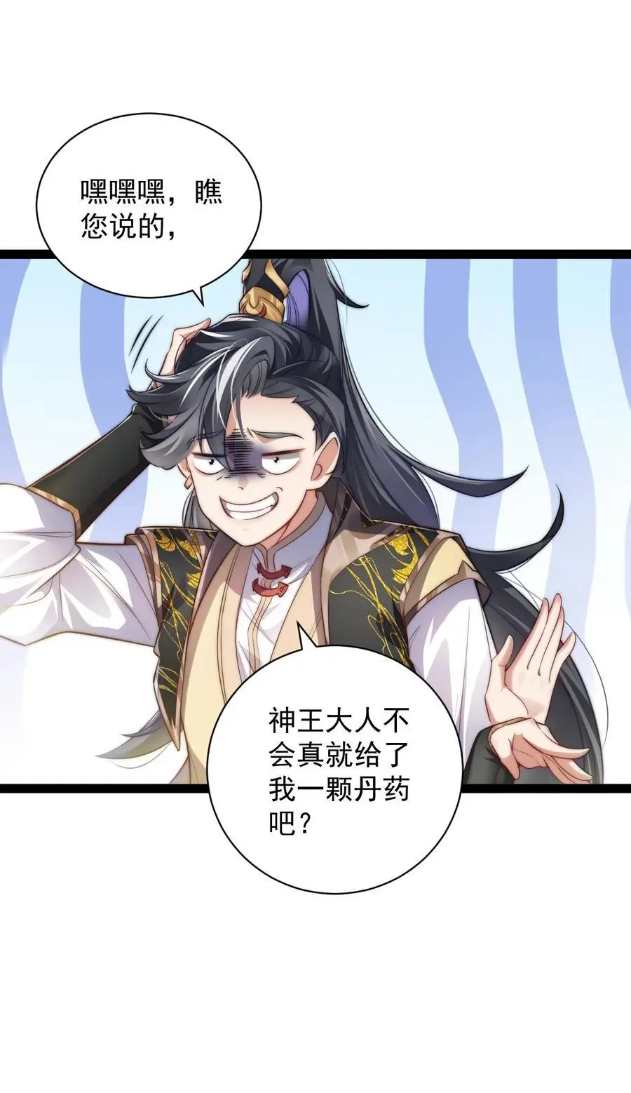 019 赏赐异兽7
