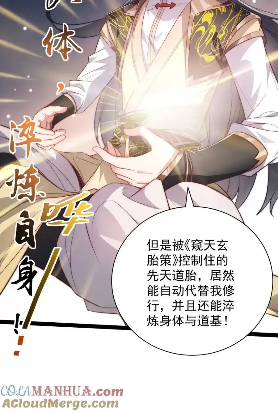 022 肉身蜕变6
