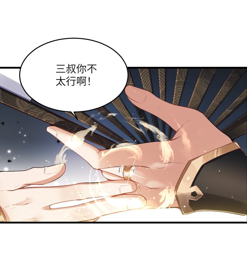 002 废材的金库15