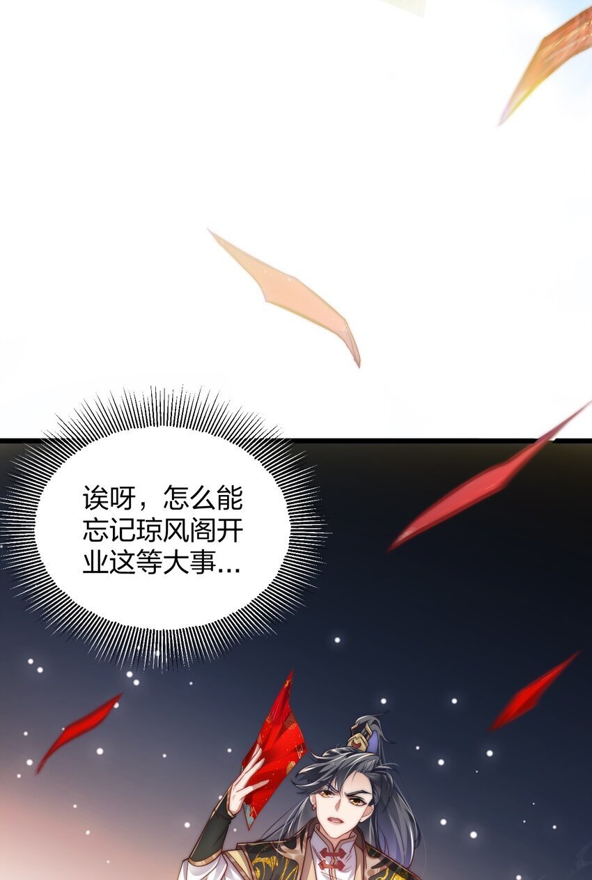 008 平胸的女魔头13