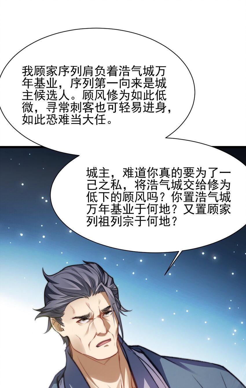 003 血誓之法11