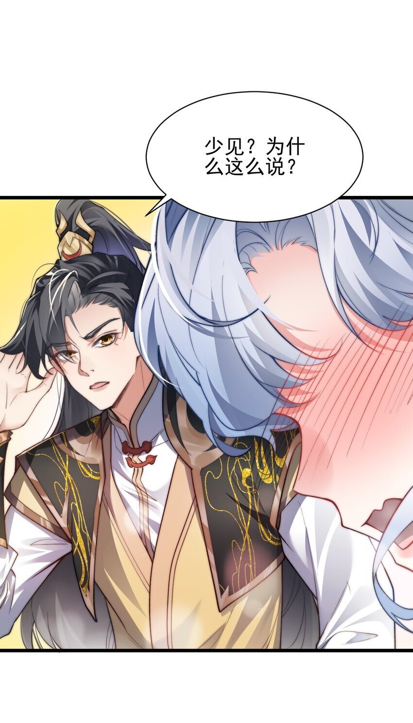 006 原来少主好这口26