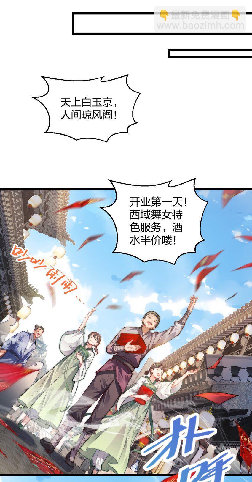 008 平胸的女魔头11