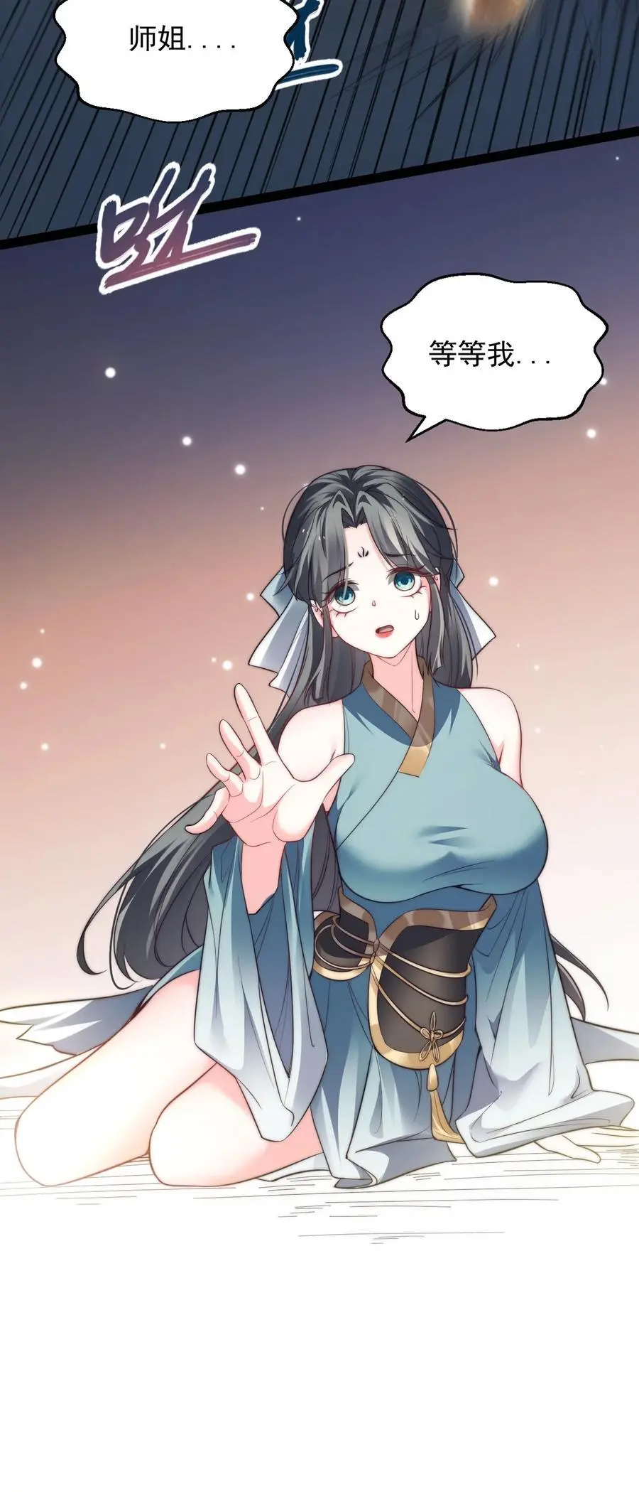 019 赏赐异兽37
