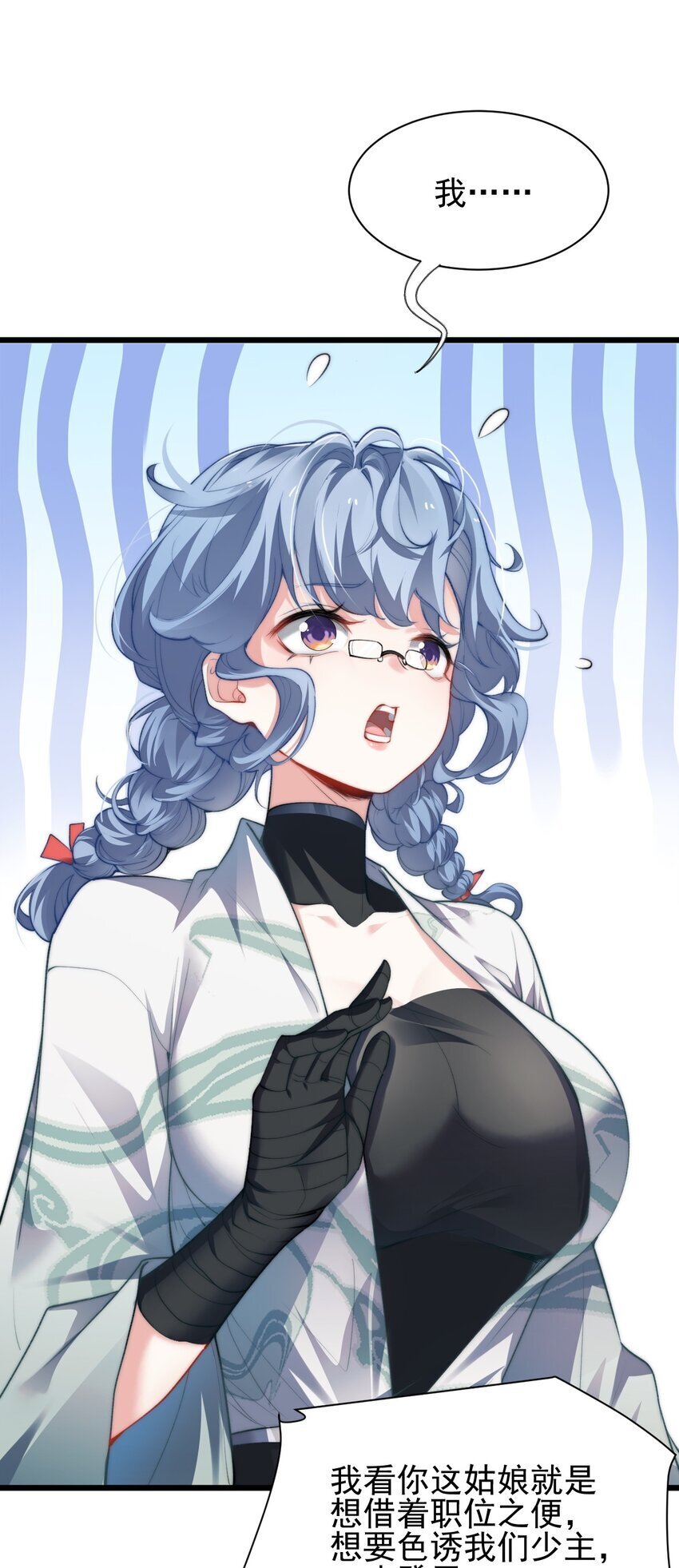 006 原来少主好这口4