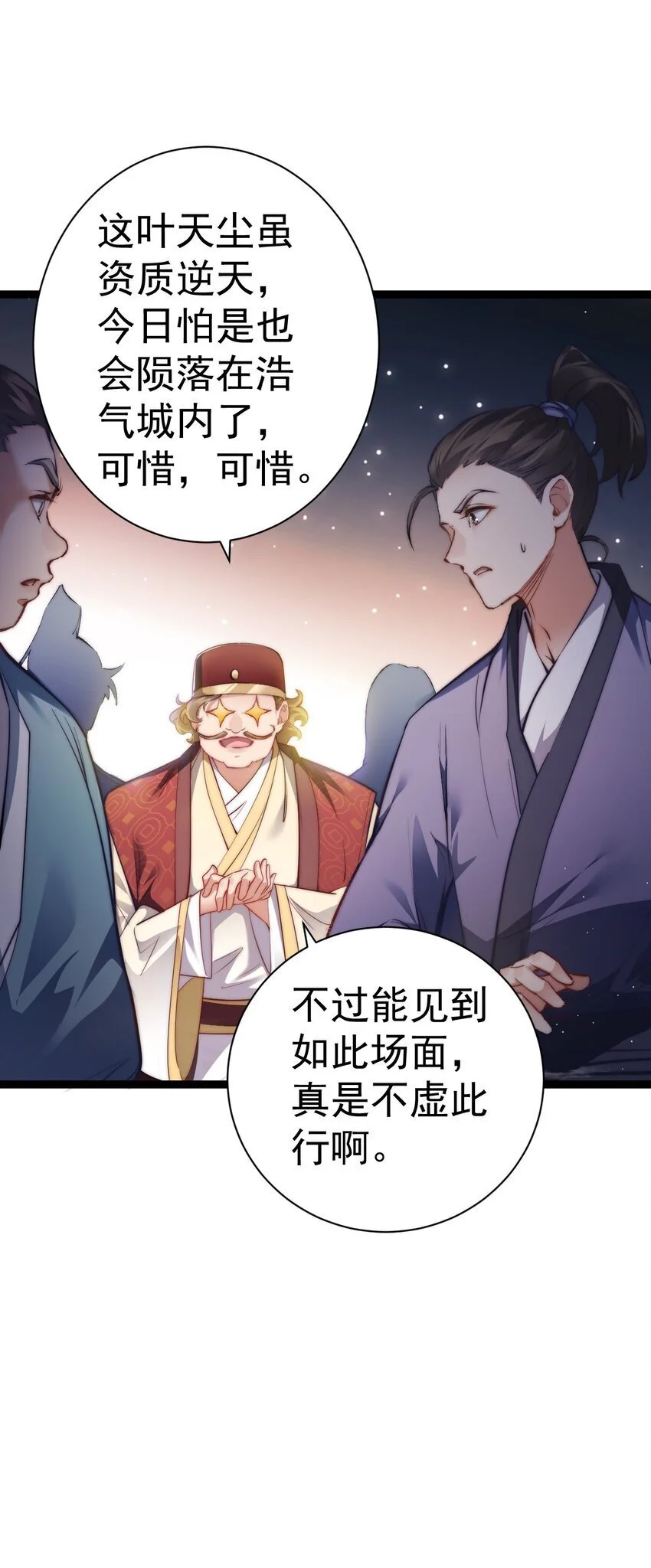 011 少爷的话都听不见吗？19
