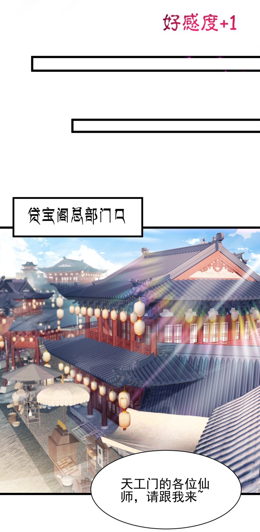 004 好感度提升17