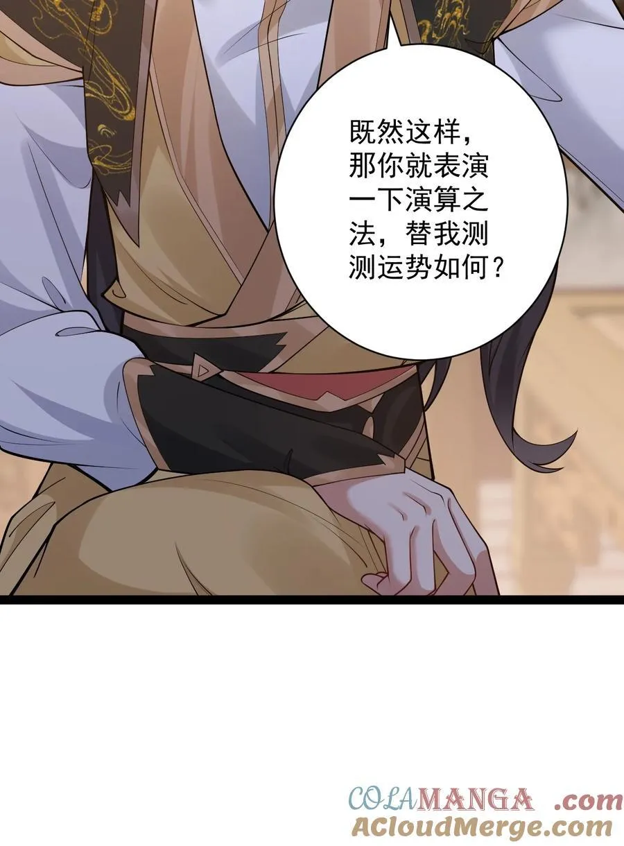 029 凶兆24