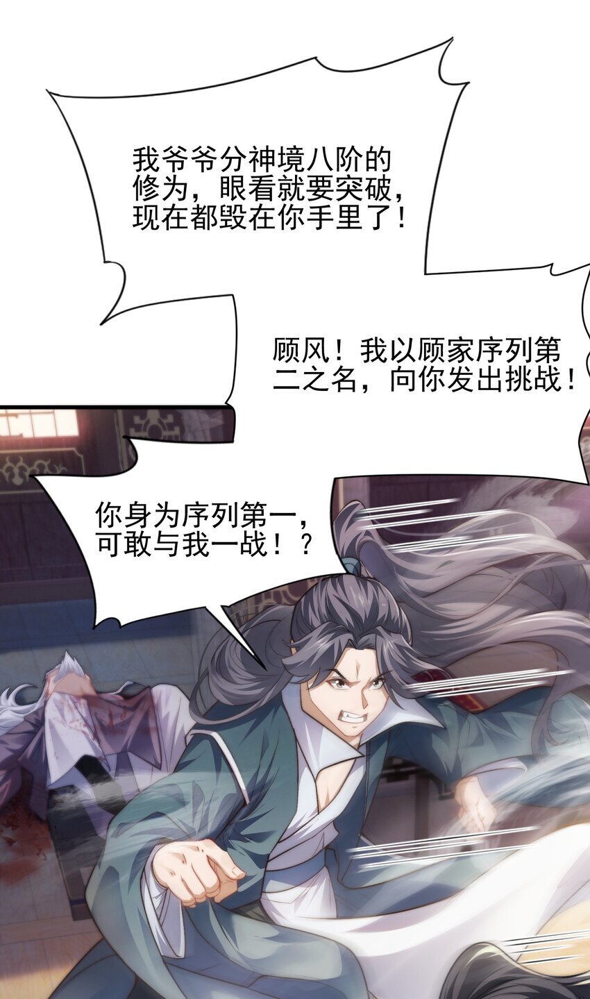 002 废材的金库34