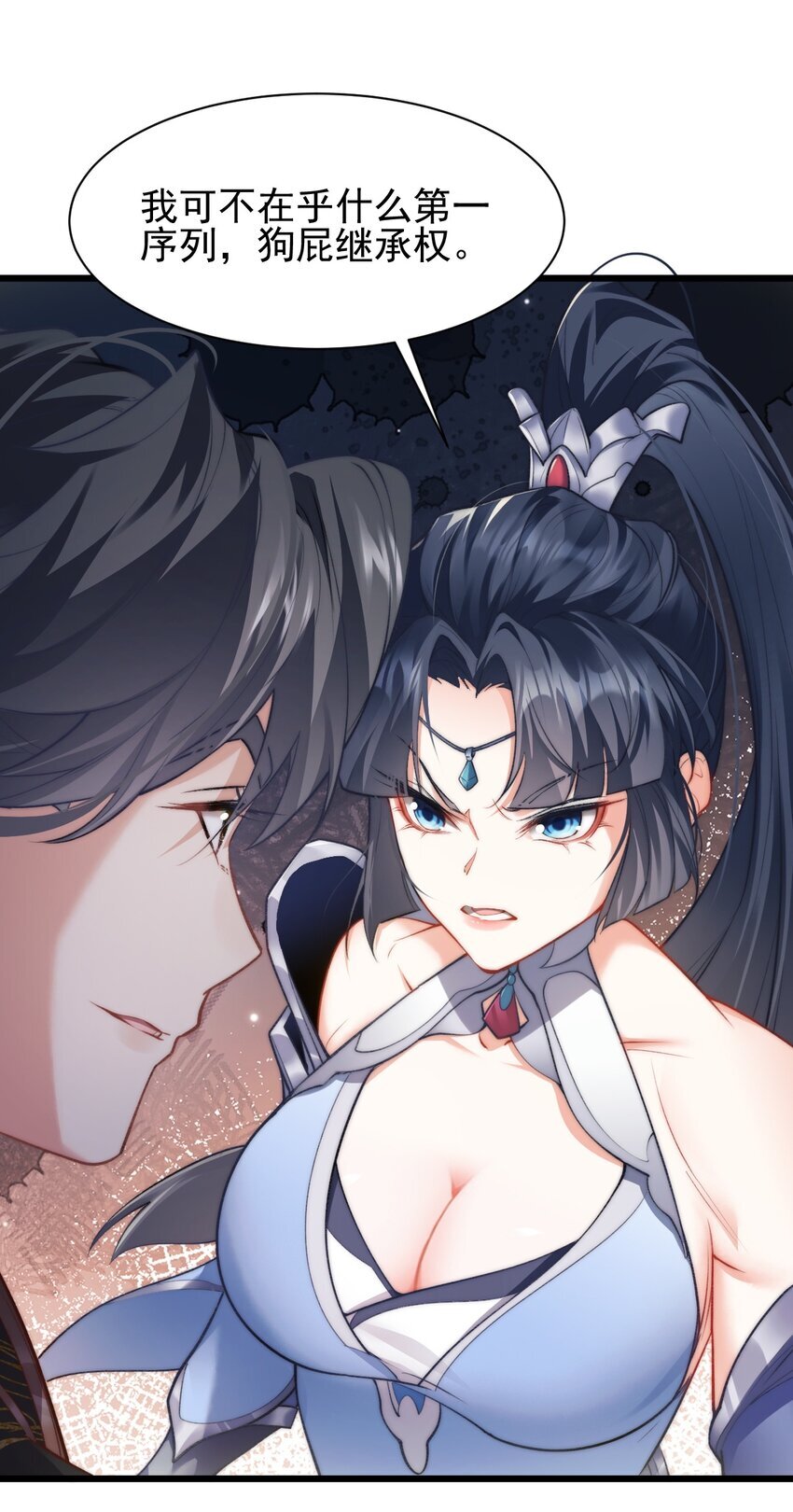 005 废材首富和暴力女14