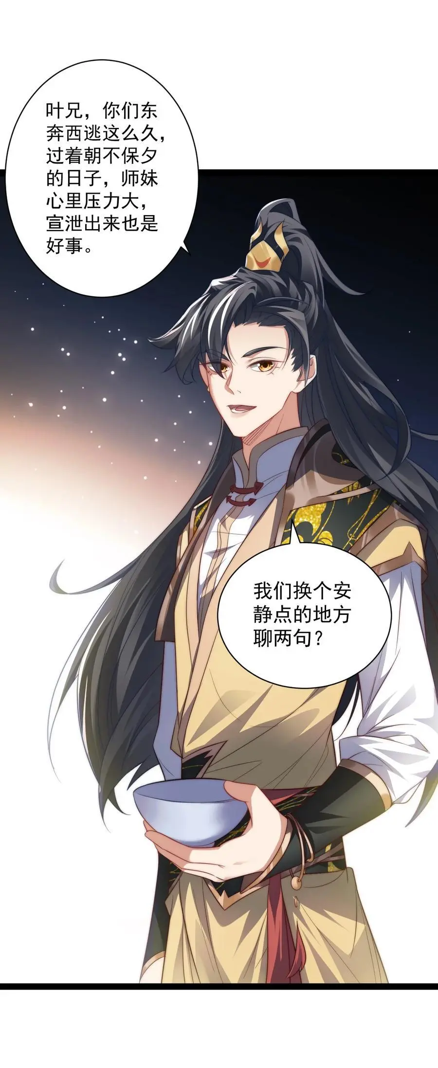 020 告白？！3