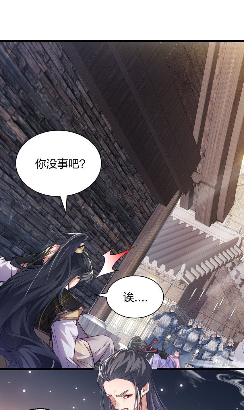 008 平胸的女魔头19