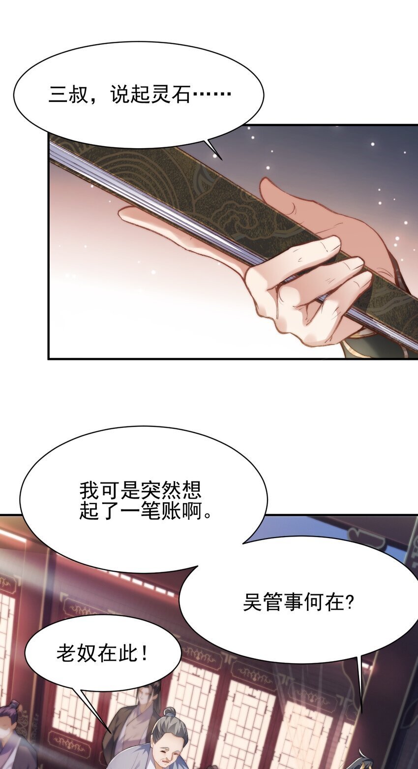 002 废材的金库20
