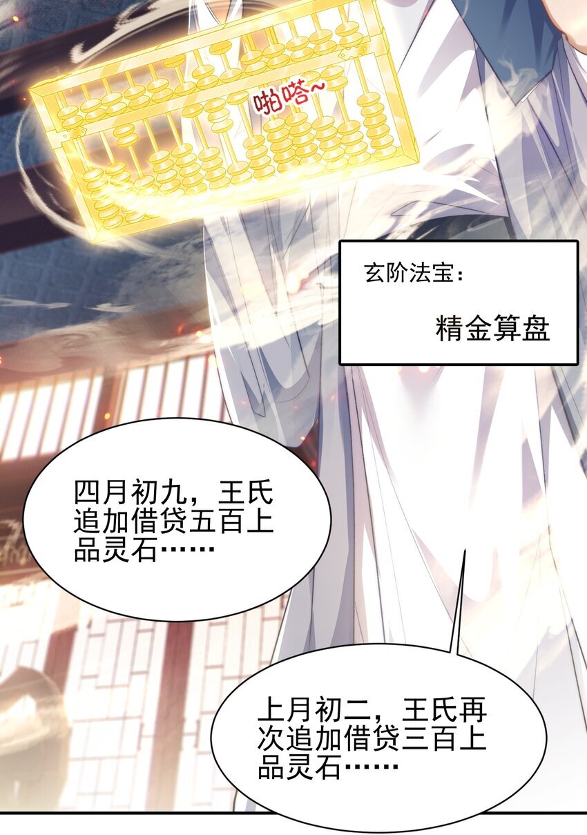 002 废材的金库23