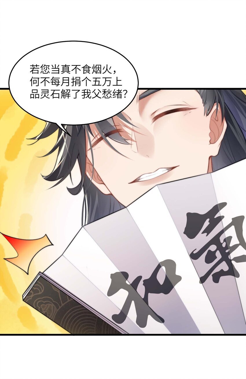 002 废材的金库12