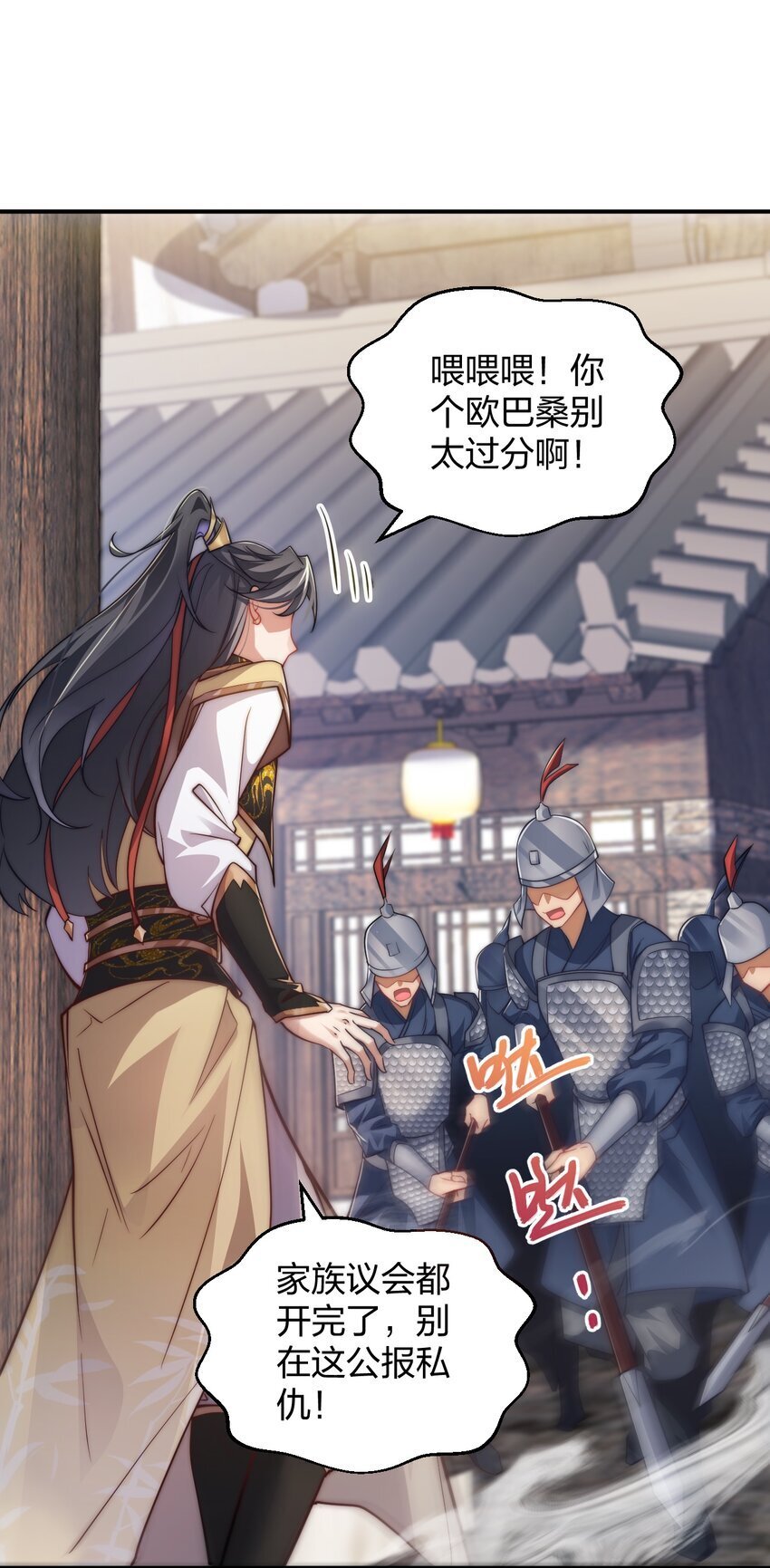 008 平胸的女魔头29