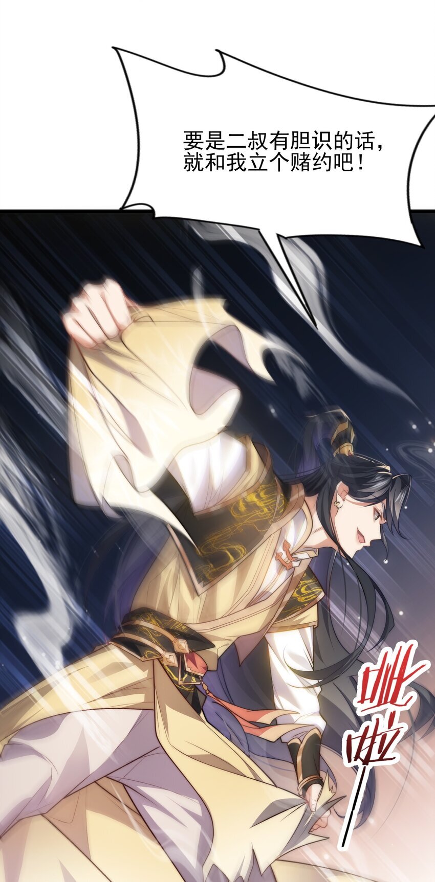 003 血誓之法16
