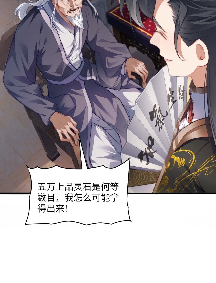 002 废材的金库14