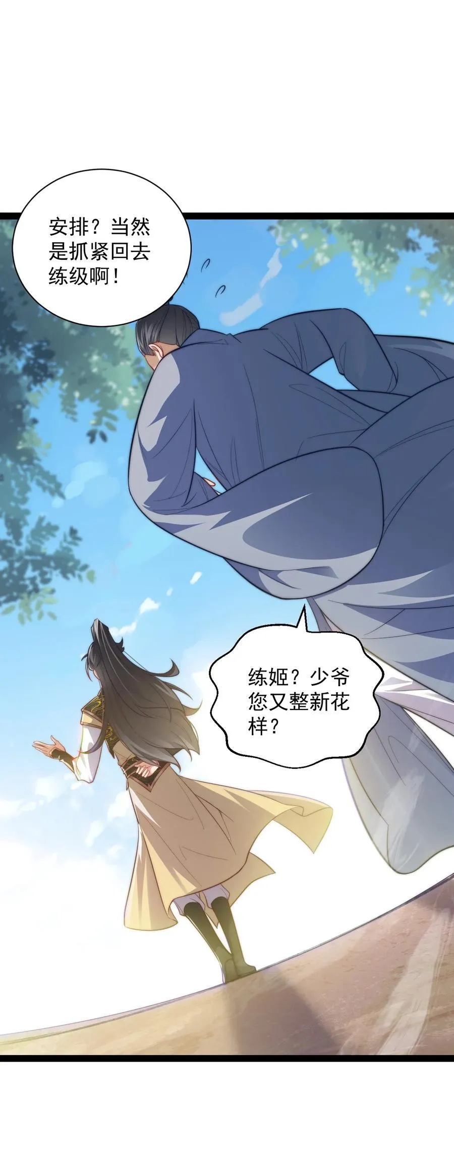 021 破境金丹20