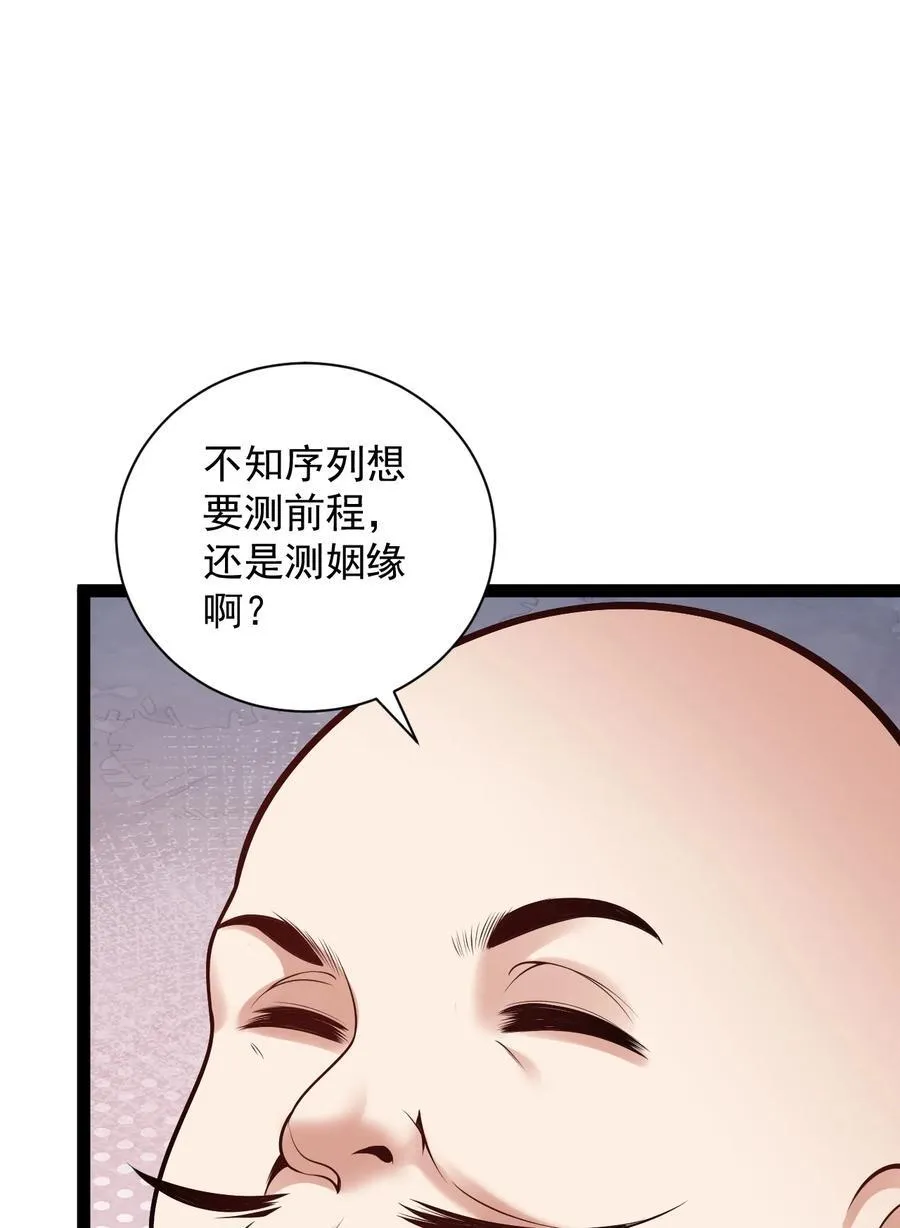 029 凶兆25
