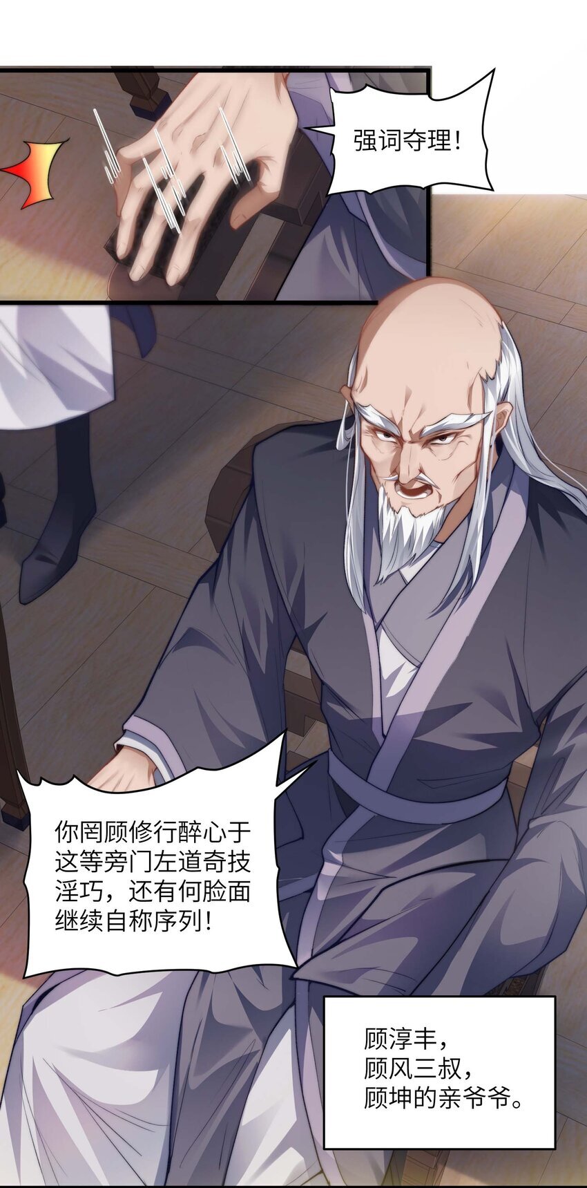002 废材的金库9
