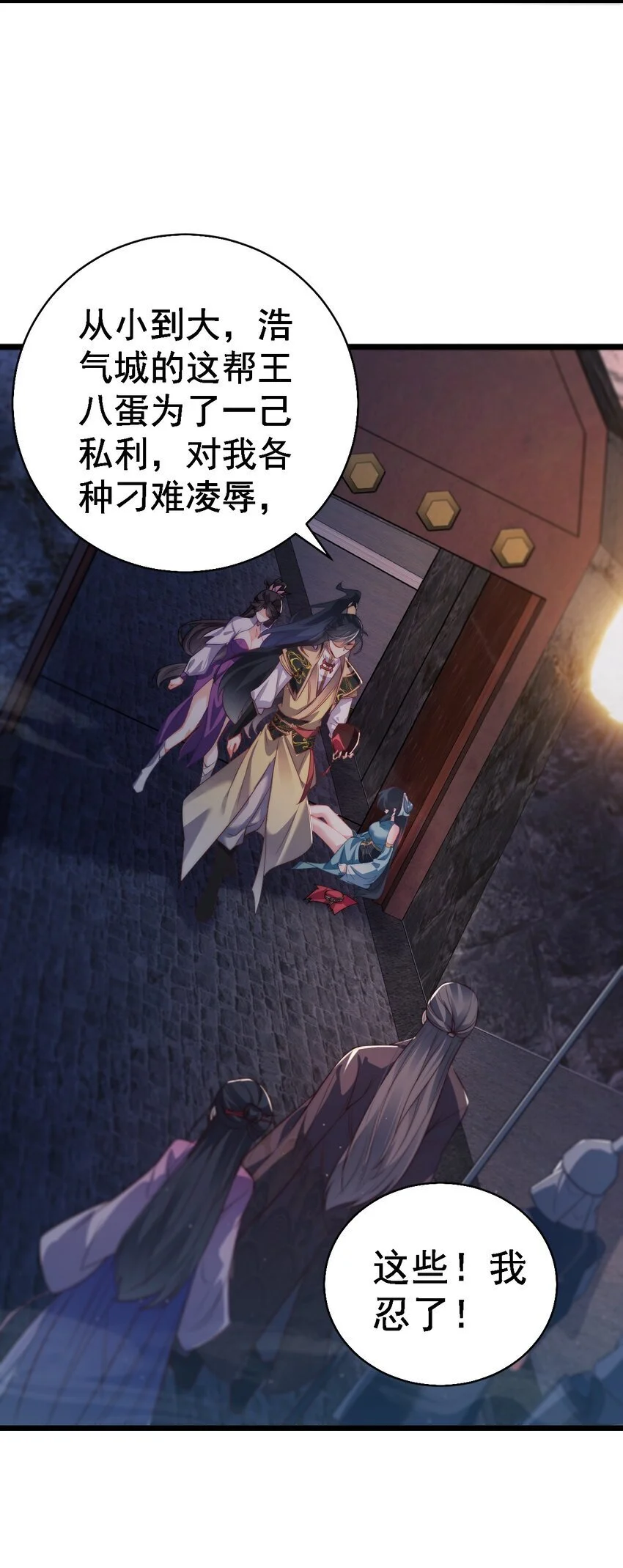 014 无所畏惧15
