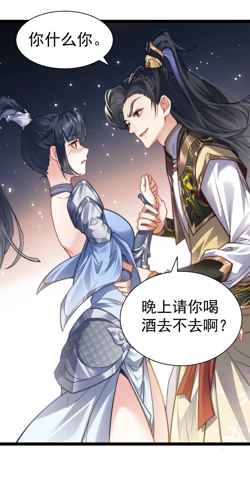 010 少爷的酒3