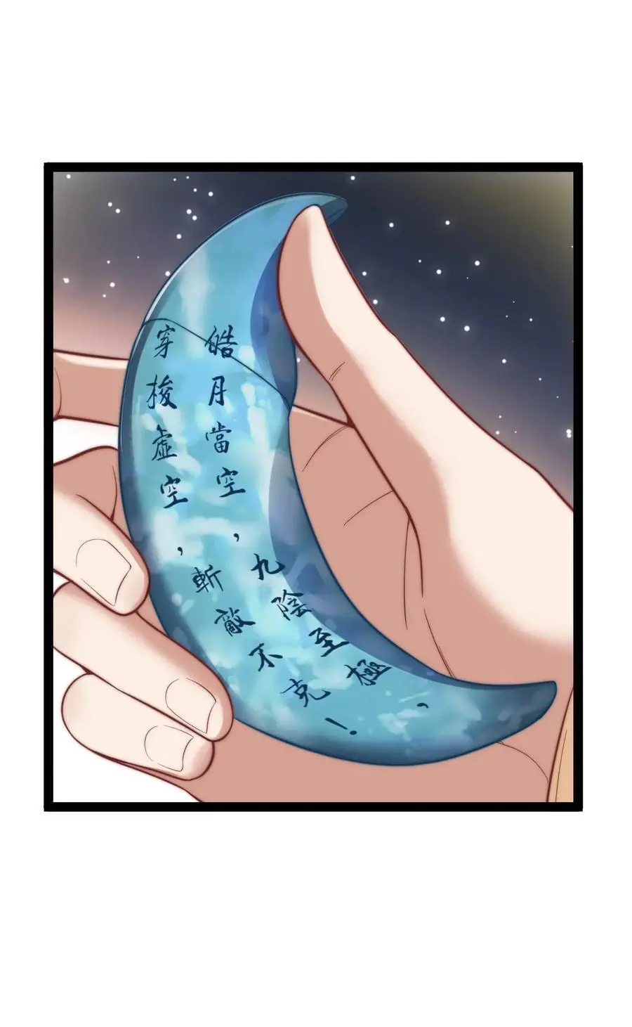 019 赏赐异兽13